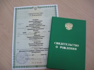 свидетельства о рождении